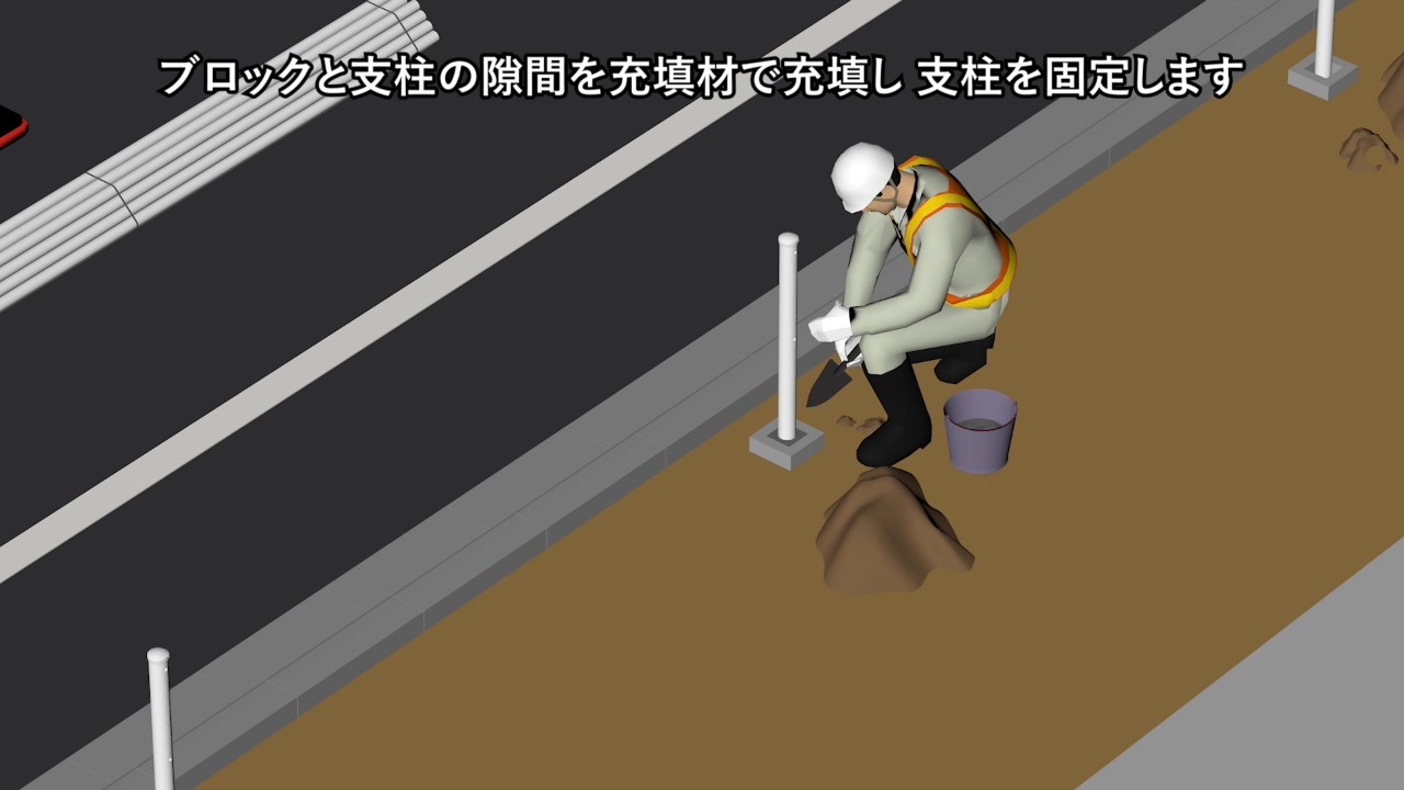 防護柵設置工（横断・転落防止柵）（Installation of Pedestrian Guardrails）