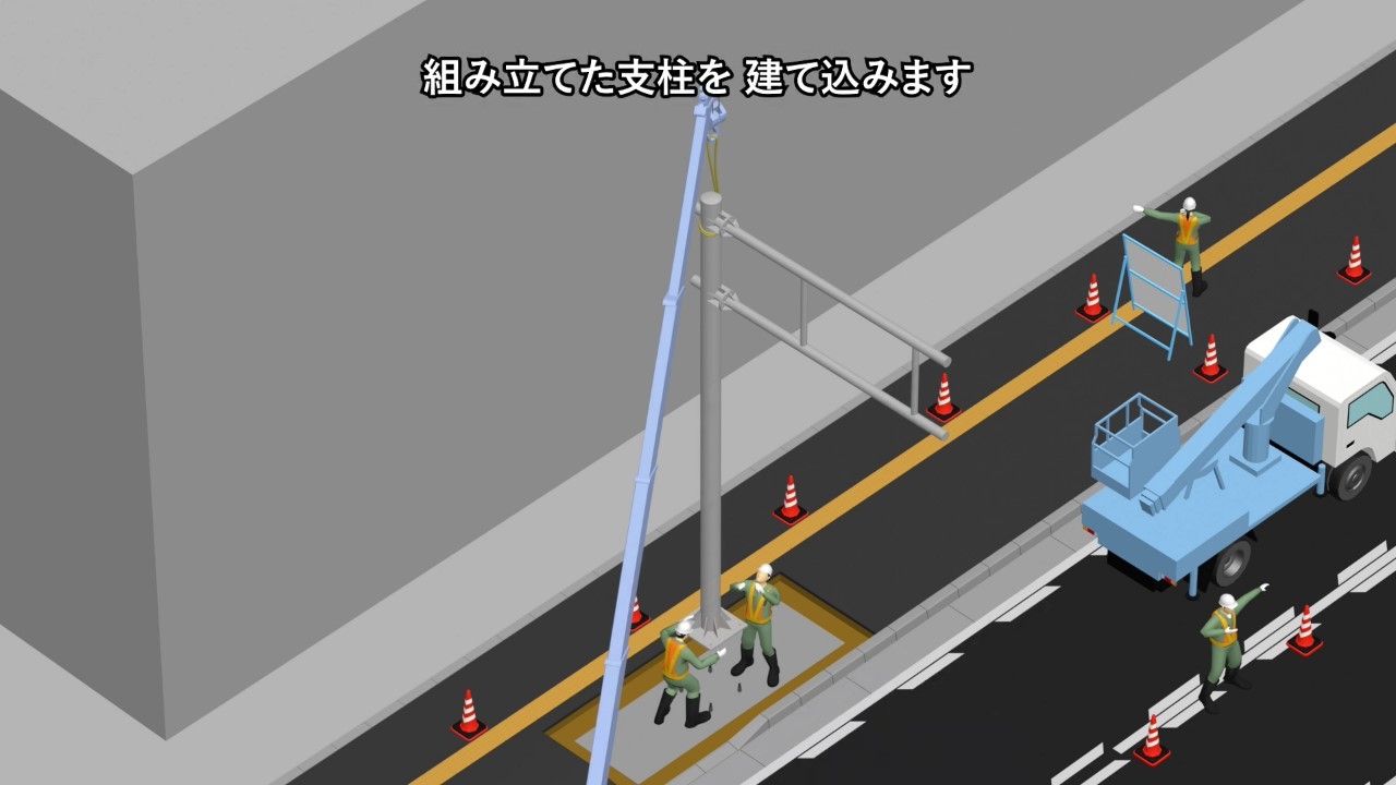 道路標識設置工